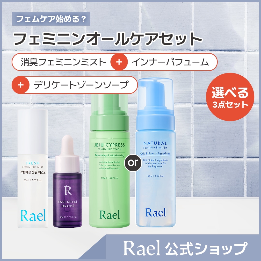 【選べる】フェミニンオールケアセット/デリケートゾーンソープ/フェミニンミスト/インナーパフューム/ケア/ニオイケア/韓国オリーブヤング人気商品/韓国フェムケア/3ステップケア