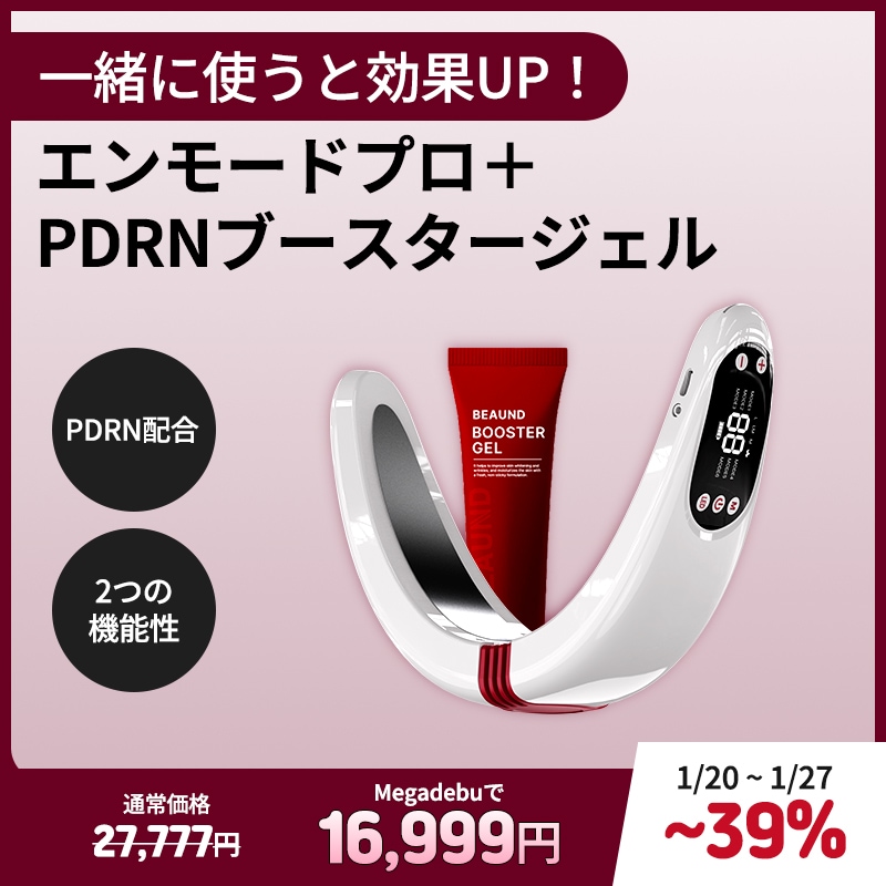 Qoo10] BEAUND 【公式正品】 エンモードプロ＋PDRNブ : ダイエット・矯正