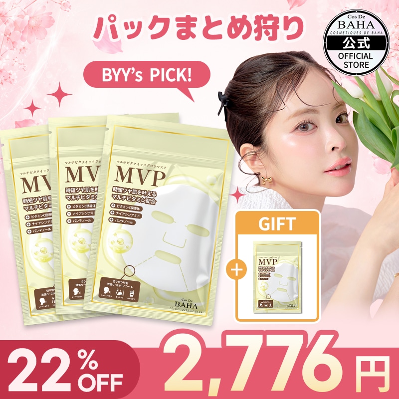 コスデバハ　まとめうりセット Qoo10] コスデバハ 【BYY PICK】 パックまとめ狩りセ : キット・コフレ