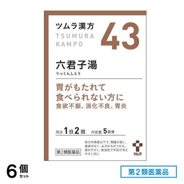 第２類医薬品 43ツムラ漢方 六君子湯エキス顆粒 10包 6個セット