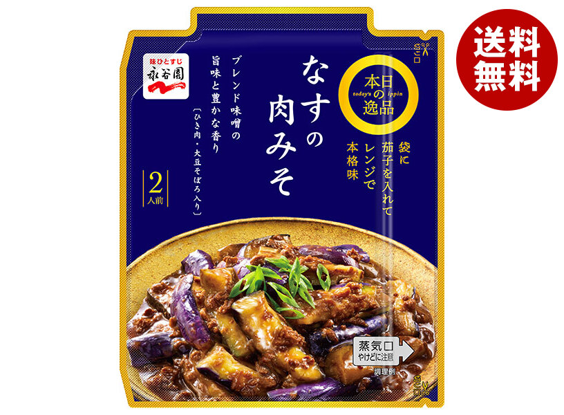 永谷園 本日の逸品 なすの肉みそ 127g＊10個入＊(2ケース) 5,578円