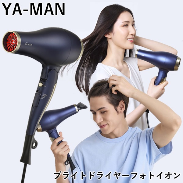 ヤーマン YA-MAN ブライトドライヤー フォトイオン (送料無料) ドライヤー ヘアドライヤー 速乾 大風量 軽量 低温 コンパクト フォトイオン ヘアケア 折りたたみ ギフト プレゼント