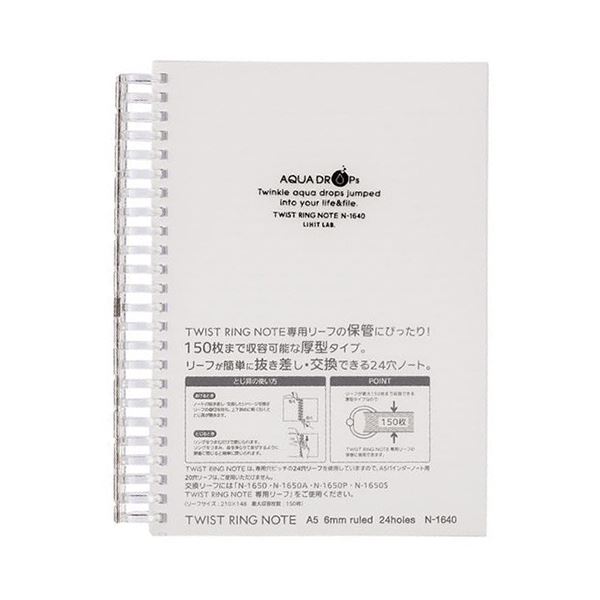 （まとめ） リヒトラブ AQUA DROPsツイストノート 超厚型 A5 B罫 乳白 100枚 N-1640-1 1冊 (×10セット)