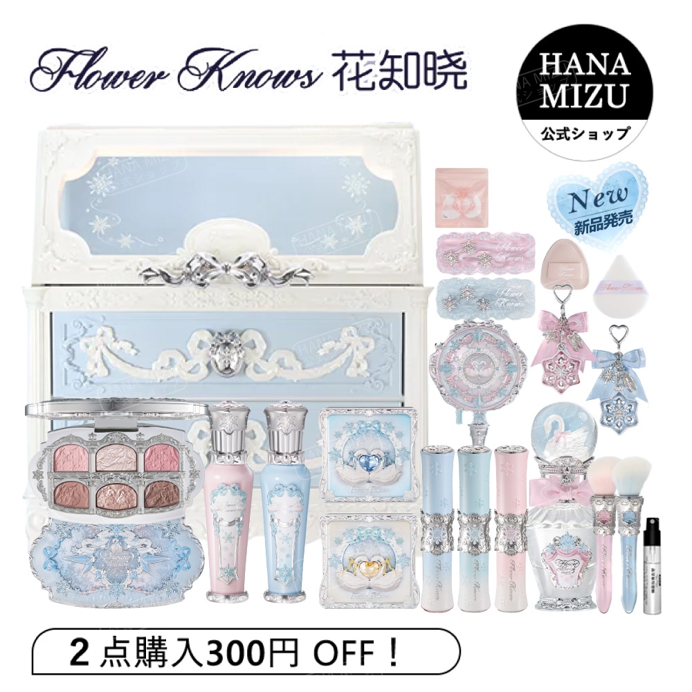 Qoo10] FLOWER KNOWS 【2026新 日本初上陸】雪花バレエシリ