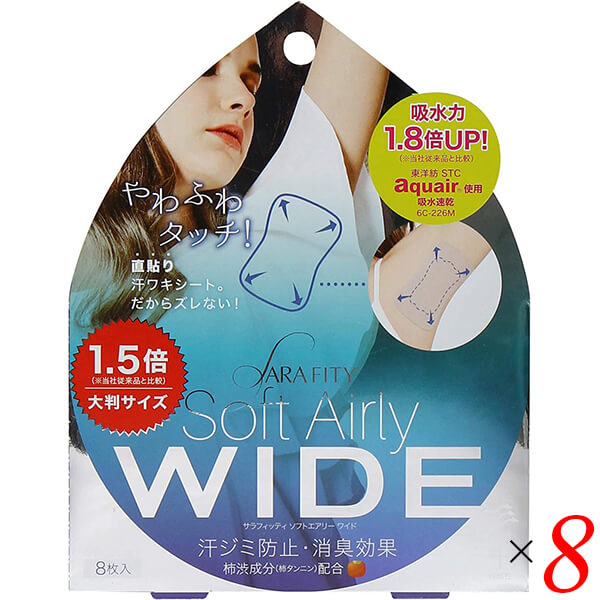 サラフィッティ ソフトエアリーワイド 8枚入り 8個セット