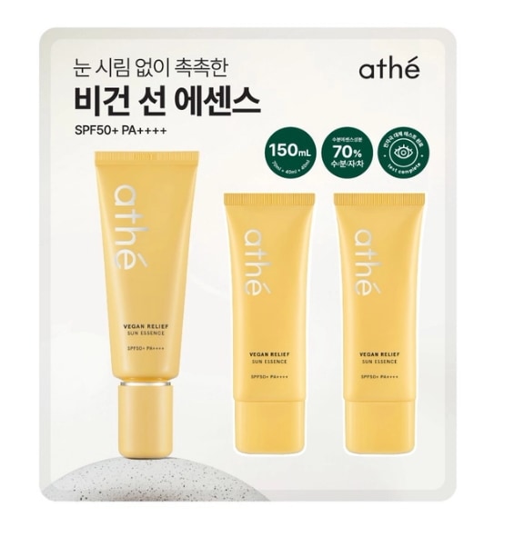 ヴィーガンリリーフサンエッセンス [SPF50+/PA++++] 70ml + 40ml + 40ml