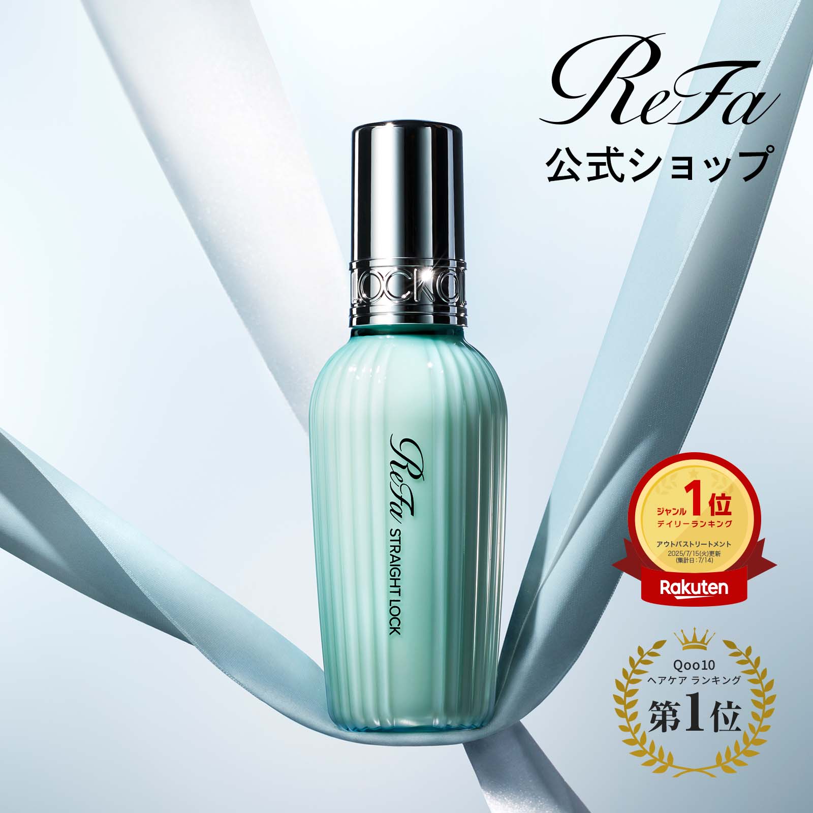 ReFa - ReFa リファ 7506558693.jpg