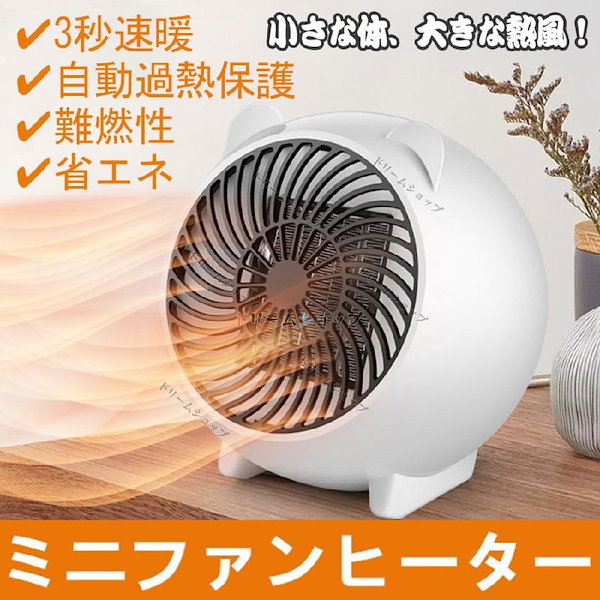 Qoo10] 【 3秒速暖 】セラミックファンヒーター