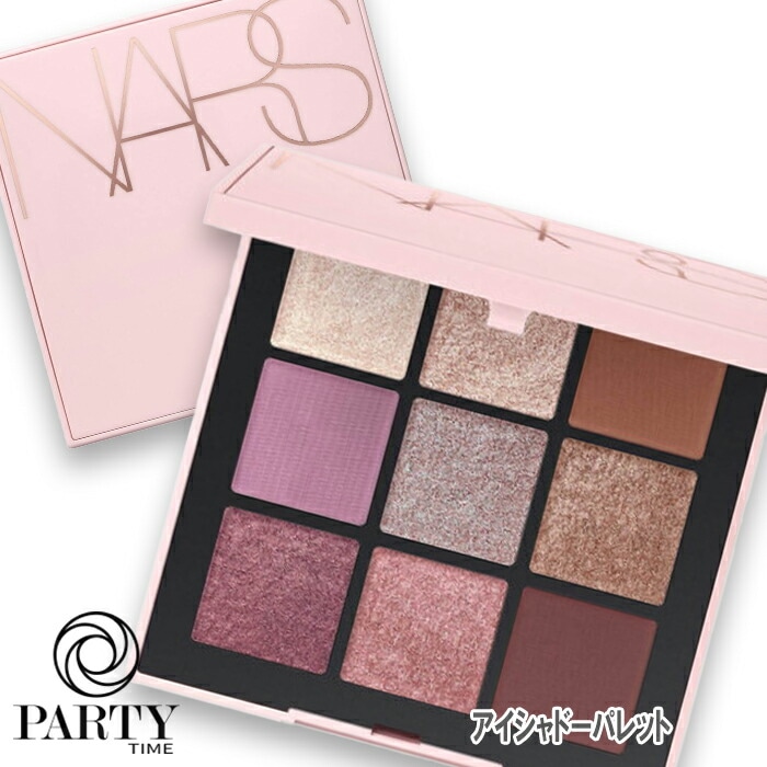 NARS 【数量限定】アフターグロー テンプティング アイシャドーパレット