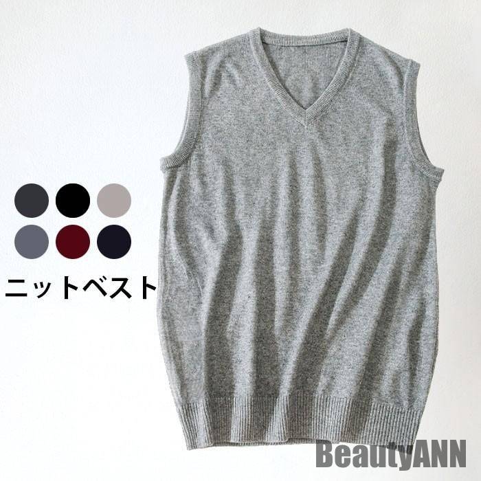 新生活 ニットベスト メンズ ベスト ノースリーブ Vネック 無地ベスト ゆったり ゆるニット ゆるベスト 重ね着 トップス プルオーバー レイヤード 春秋 秋新作 秋 春 冬 秋ファッション 冬物