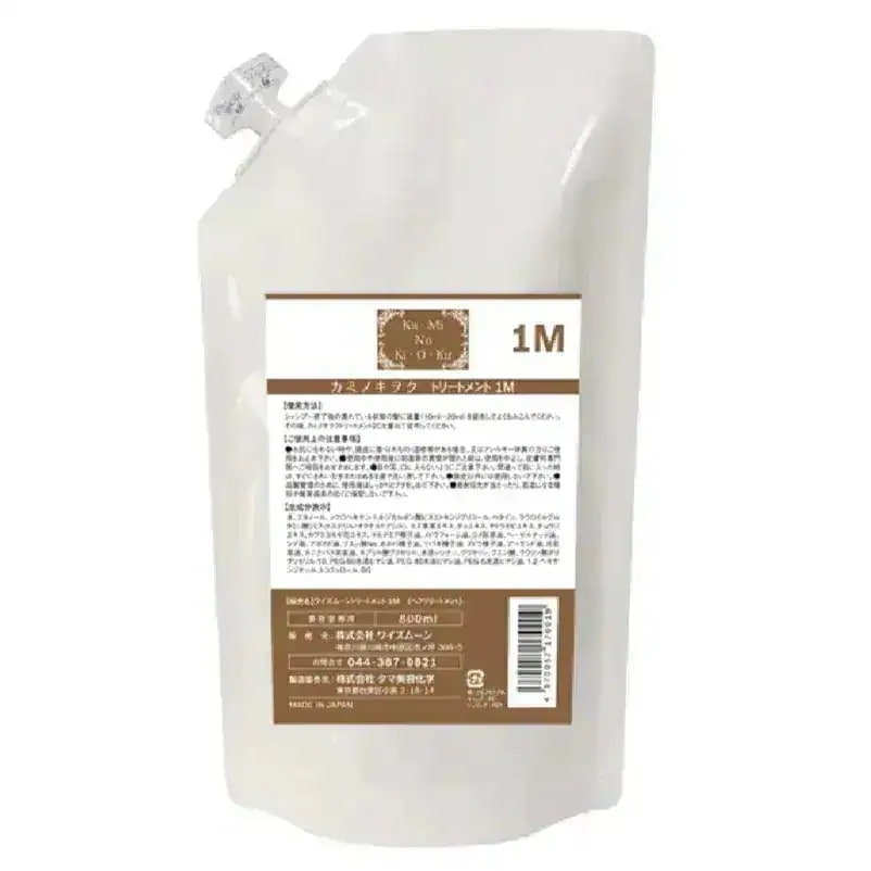 [国内正規品] カミノキヲク トリートメント 1M 800ml KaMiNoKiOKu 酸熱トリートメント 髪質改善 ハイダメージ ビビり 毛先 ツヤ CMCベース ジカルボン酸 セラミド