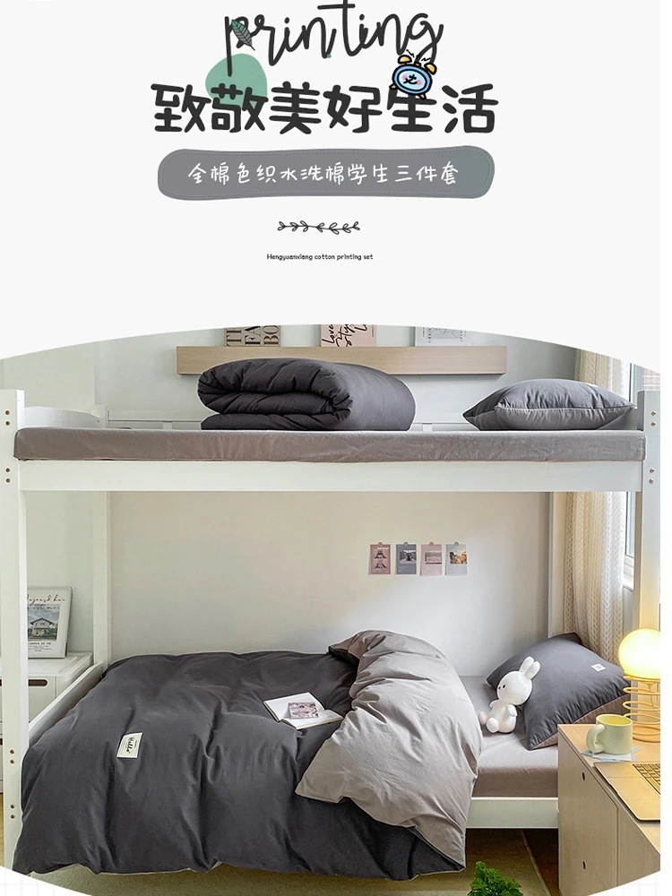 コットンドミトリーベッド 3 点セットコットン二段ベッドシングルベッドシーツ掛け布団カバー寝具 4 点セット