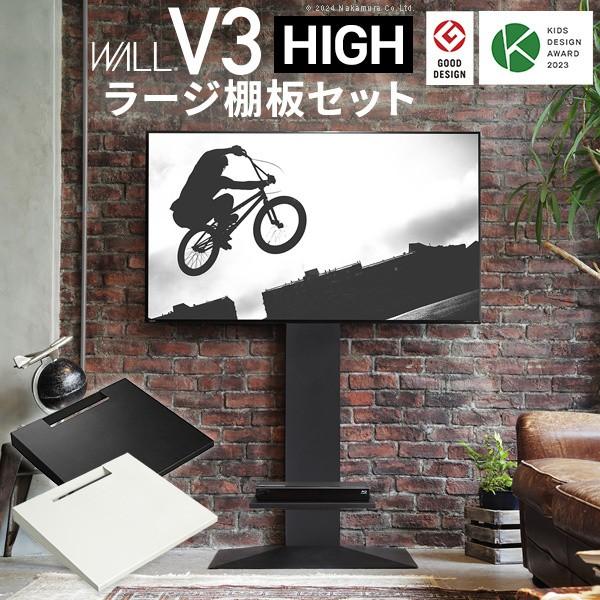 テレビスタンド ハイタイプ 棚板ラージサイズセット 3280v対応 壁寄せテレビ台 フラットベース 9段階高さ調整 コード収納