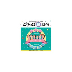 写真素材 ごりっぱ2 超EPS 11,564円