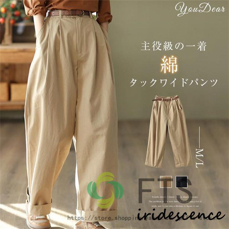 明日まで値下げ タックワイドパンツ レディース 春 秋 夏 ワイドパンツ イージーパンツ ウエストゴム パンツ 綿 ちょいゆる カジュアル 無地 美シルエット 着痩せ 美脚タックワイドパンツ レディー