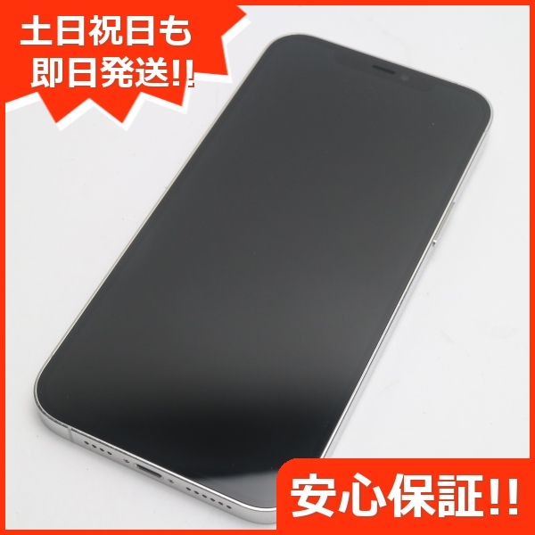 【美品】iphone12 Pro MAX  256GB シルバー