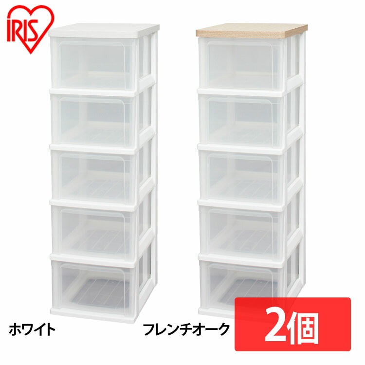 【公式】 チェスト 2個セット 5段 北欧 タンス 2台セット ウッドトップチェスト WTS-305 ホワイト フレンチオーク ブラウンオーク アイリスオーヤマ 衣類収納 衣替え 家具 メガ割