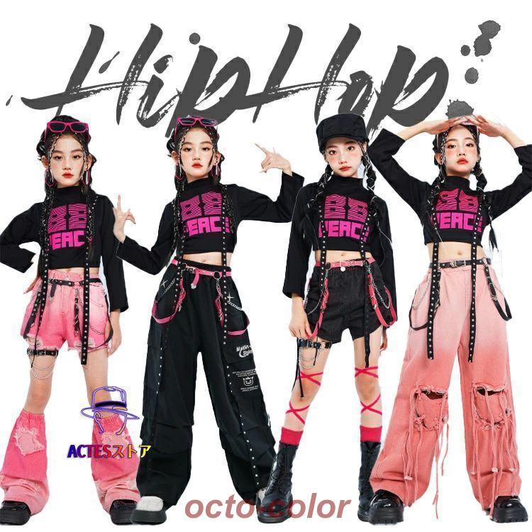 キッズ ダンス パンツセット 長袖 ダンス衣装 女の子 ガールズ デニム ピンク ブラック レッグウォーマー 長袖 シャツ 長ズボン ダンスウェア 発表会 応援団 イ