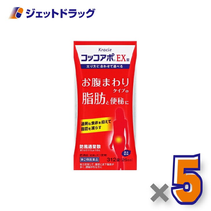 【第2類医薬品】コッコアポEX錠 312錠 ×5個 セルフメディケーション税制対象（肥満症・肥満に伴う便秘）