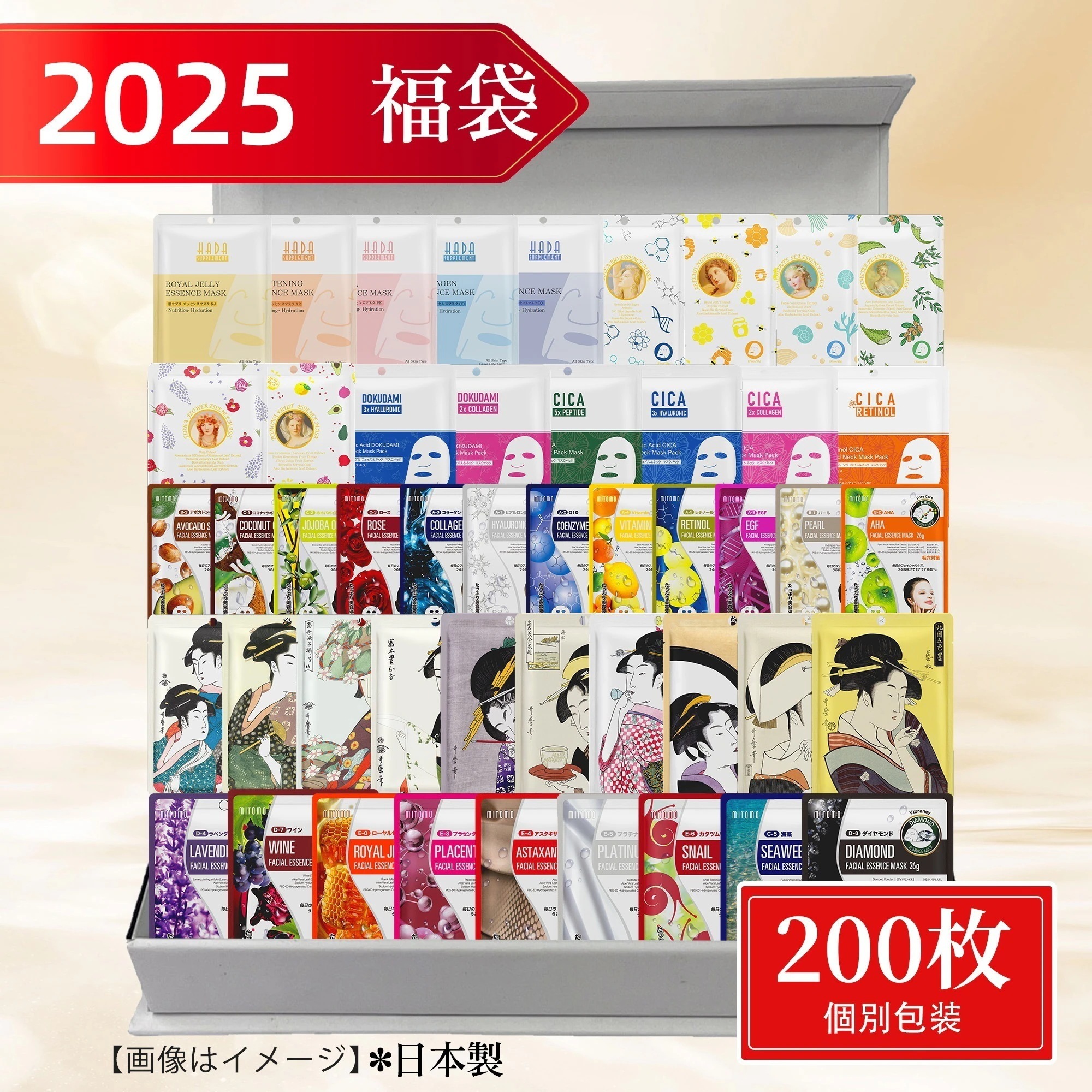 マスクパック個別福袋個別包装200枚福袋新年プレアム福袋 早い者勝ち 日本製 【LBPRJL0200】 5,160円