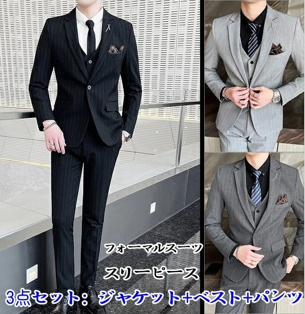 ビジネススーツ 3ピーススーツ ジャケット+パンツ+ベスト 1つボタン メンズ 通勤 ストライプ柄 スリーピース スーツ セットアップ 細身 紳士服 フォマール 就活 就職 結婚式 二次会 細身 スタ