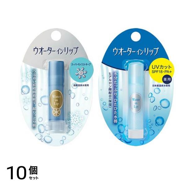 スーパーモイストキープf &薬用スティックUV f 各3.5g 10個セット