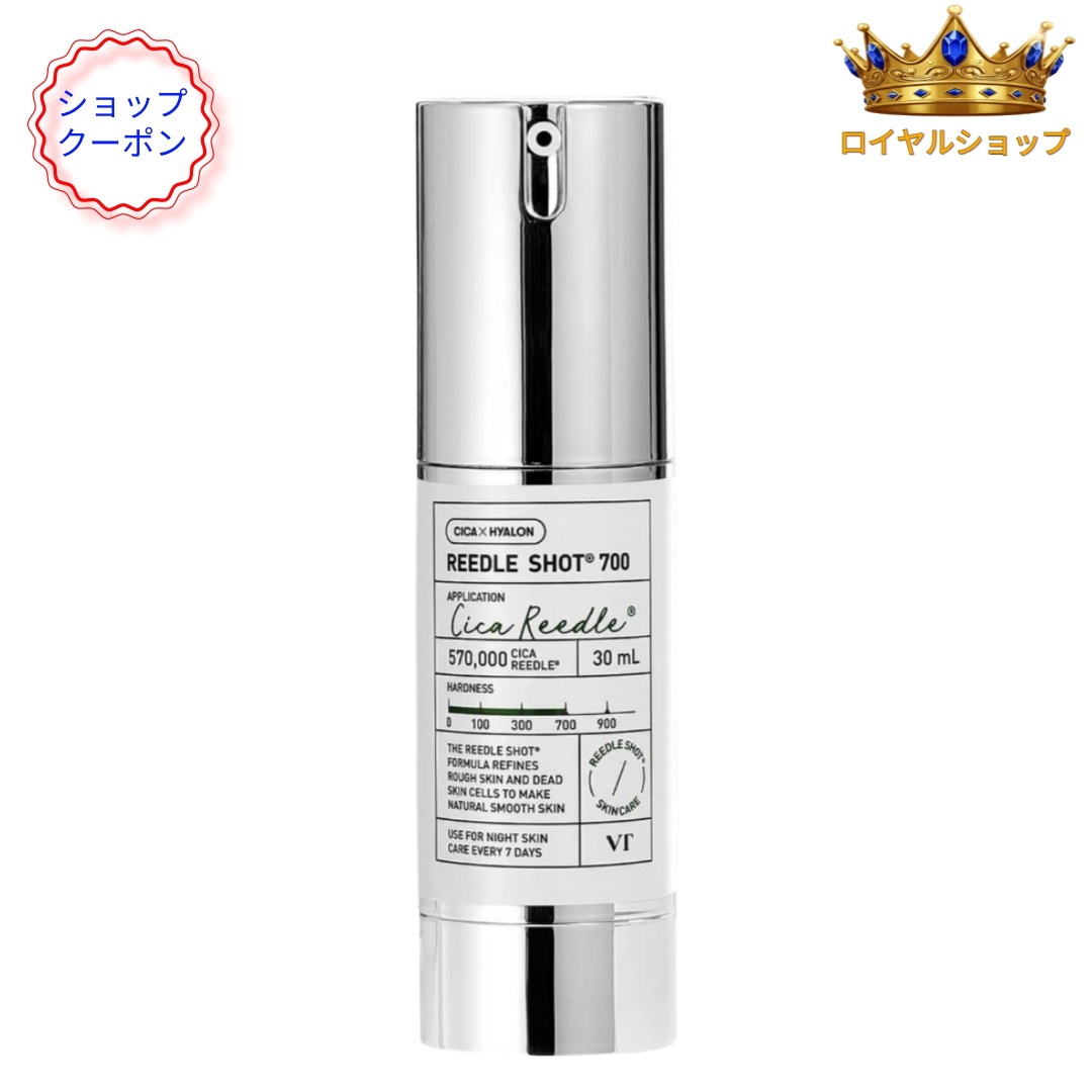 【毛穴ケア】リードルショット700 エッセンス 韓国コスメ 30ml 7,548円