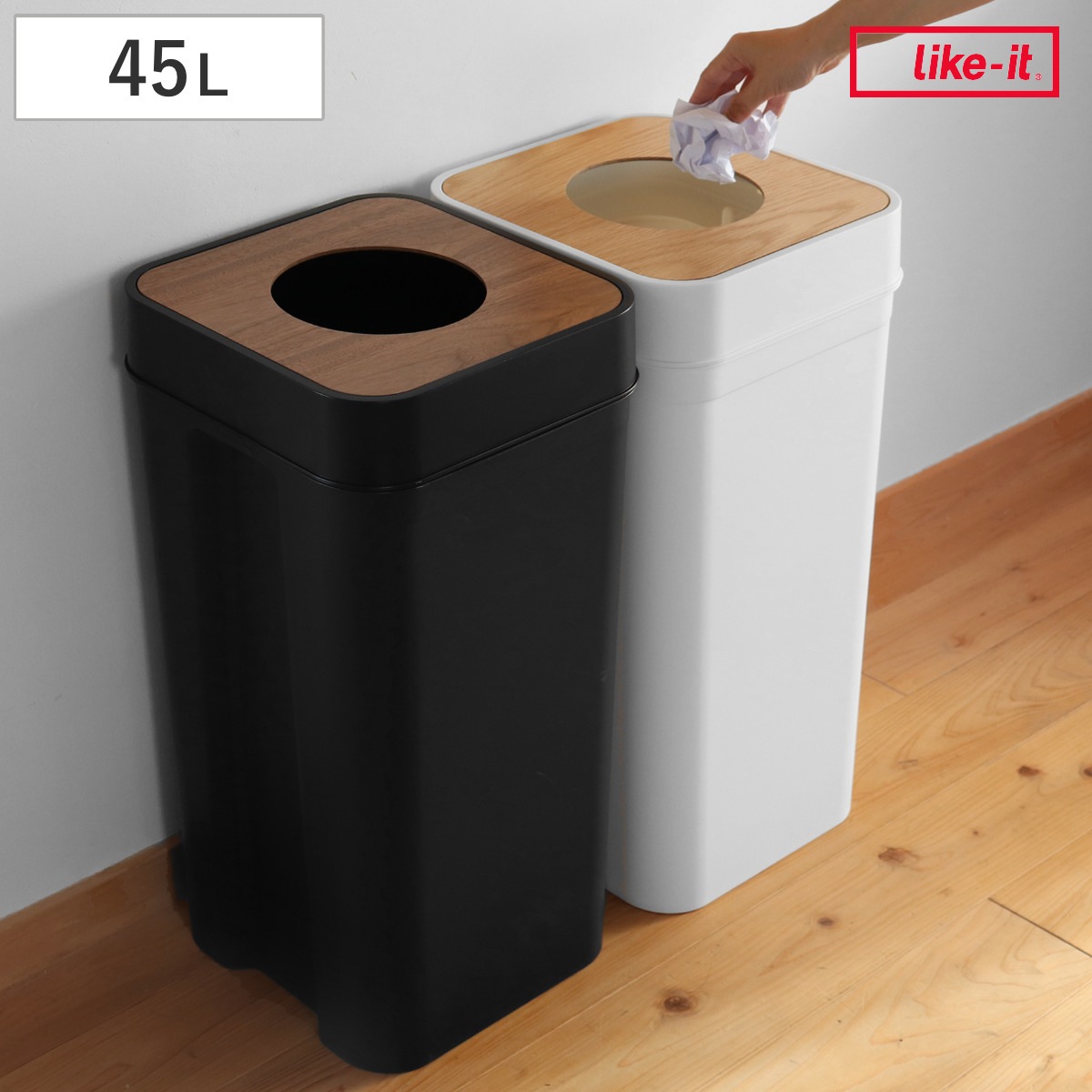 ゴミ箱 45L マルチパーパスビン 木蓋 リバーシブル ごみ箱 45リットル サークルオープンタイプ シンプル ホワイト 木目 ふた付き 大容量 袋が見えない 天然木 角型 分別 インテリア