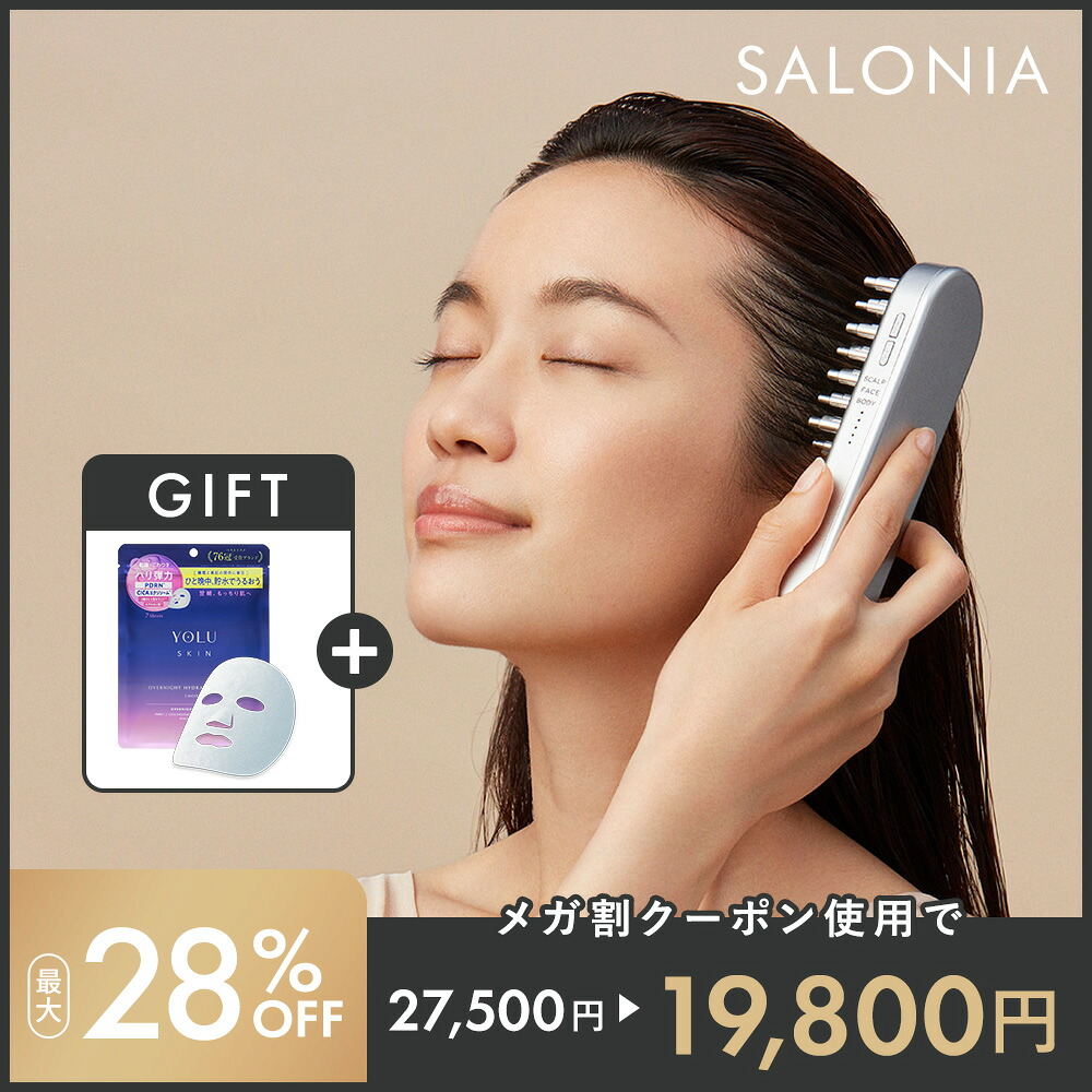 Qoo10] SALONIA 【公式】 【Qoo10トレンド大賞受賞！ : 美容・健康家電