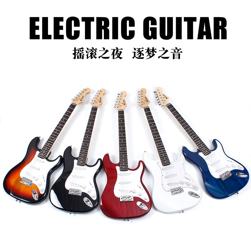 卸売学生エレクトリックギターセット39インチシングルシェイクセントシリーズエレクトリックギター6ストリングエレクトリックギタースモールシングル認定