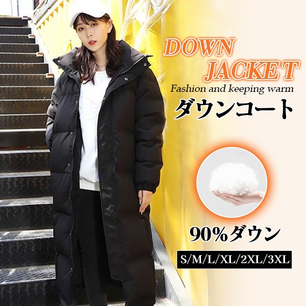防風 防水 ダウンコート レディース ブラック 黒 グレー ロング 男女兼用 ベンチコート フード大きいサイズ ハイネックコート ダウンジャケット 90％ダウン シンプル 冬服 柔らかい 無地 ロング