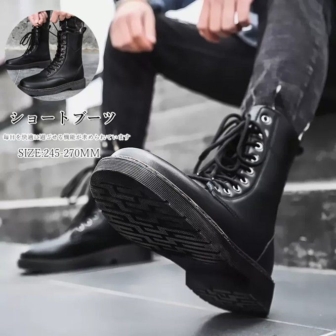 メンズ ブーツ ショートブーツ ワークブーツ チェルシーブーツ カジュアル シューズ レースアップ 履きやすい 紳士靴 ビジネスブーツ 防滑 安定感 お洒落 春 夏 秋