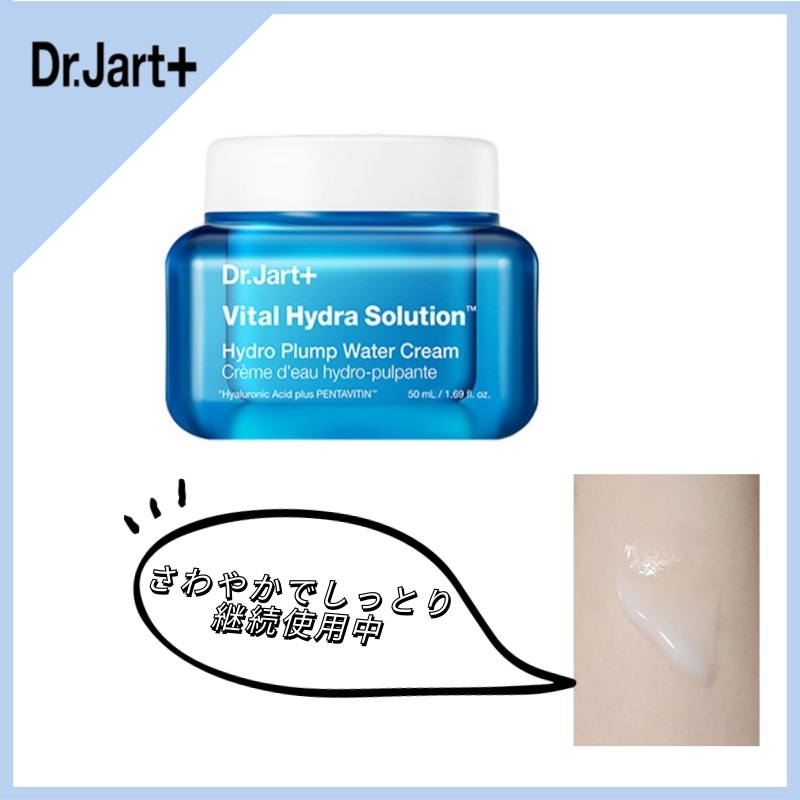 【水分補給】バイタル ハイドラソリューション ハイドロ フランプウォータークリーム 50ml