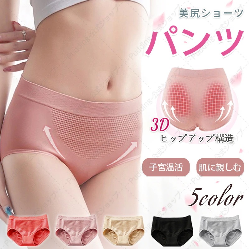 1つ買うと10個無料23新作入荷5枚セット 3Dハニカムマッサージ 暖かい宮殿ハニカムパンティー 女性 8,149円