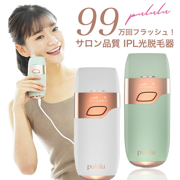 脱毛器、お話中 - 家具