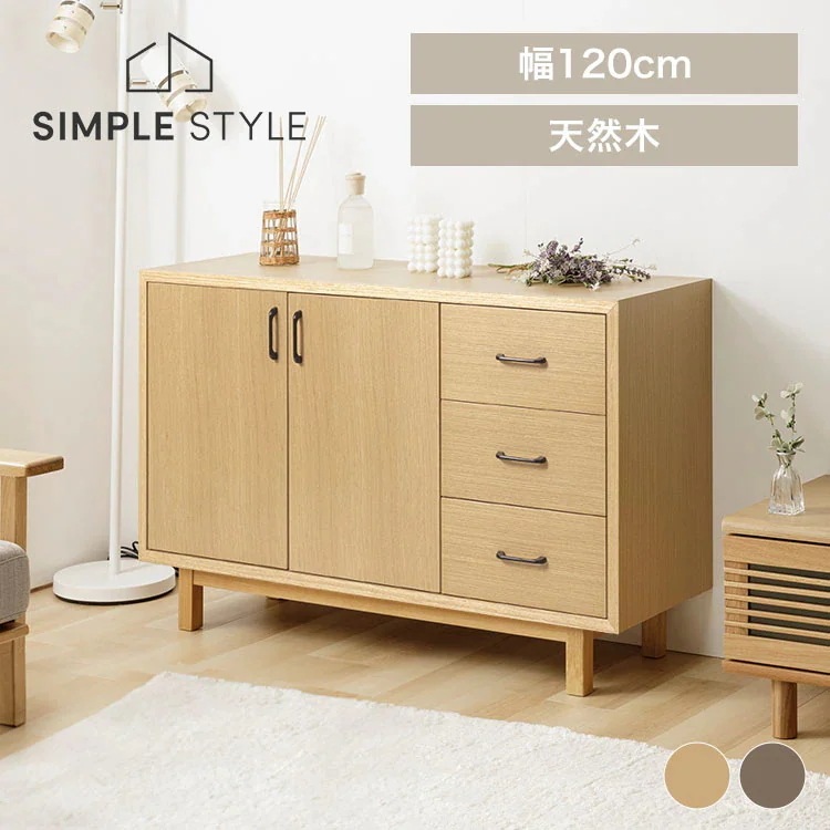 キャビネット 木製 収納 完成品 ナチュラル おしゃれ 北欧 チェスト リビング 木製キャビネット 120cm WCN-12