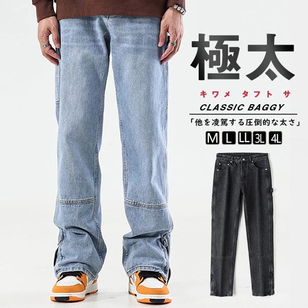 値下げ デニムパンツ ジーンズ メンズ バギーパンツ ジーパン ファスナー ルーズフィット ワークパンツ ワイドパンツ 大きいサイズ 切り替え