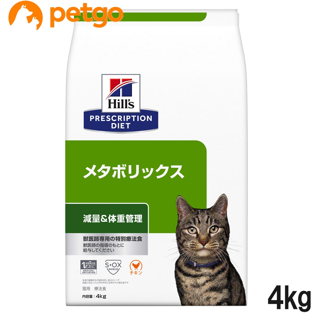 ヒルズ 食事療法食 猫用 メタボリックス 減量＆体重管理 ドライ 4kg 8,791円