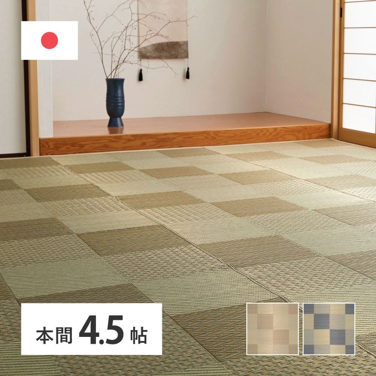 ラグマット 4.5畳 286×286cm 本間 夏 い草 畳マット 花ござ