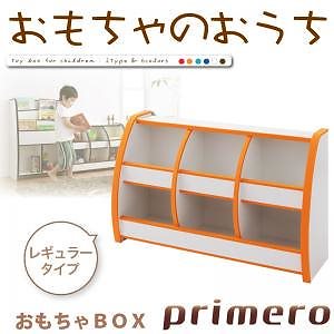 ソフト素材キッズファニチャーシリーズ おもちゃBOX[primero] レギュラータイプ レッド