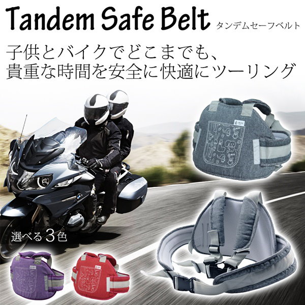 キッズ こども バイク用 ヘルメット タンデム - ヘルメット