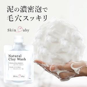 洗顔フォーム 洗顔料 泡 クレイ 泥 炭 洗顔 100g 洗顔ネット付き 毛穴対策 毛穴ケア 角栓