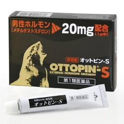 【旧パッケージ】オットピン-S:5g・消費期限：2027年8月 【第一類医薬品】.