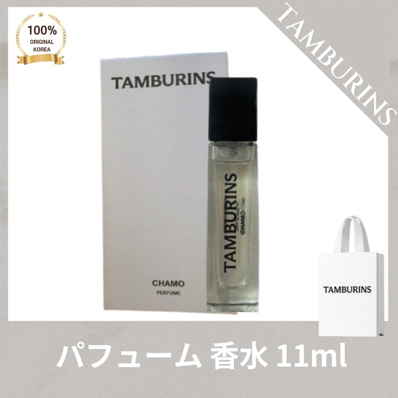 [正品]TAMBURIN* タンバリン* パフューム香水 カモ CHAMO（11mL）