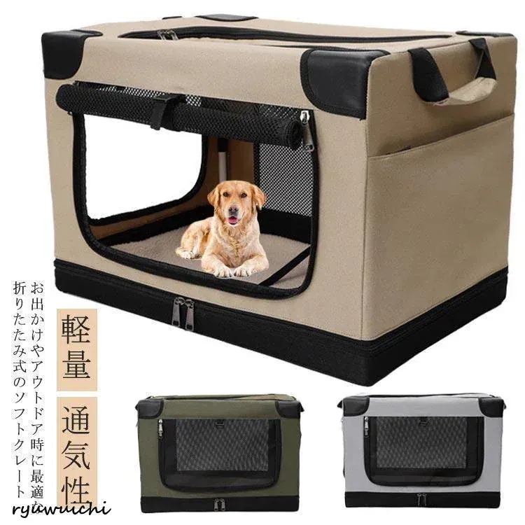 ペットキャリー ゲージ 犬 猫 折りたたみ キャリーケース ソフトケージ ペット キャリー 室内 屋内 ドライブ ペットケージ ゲージ