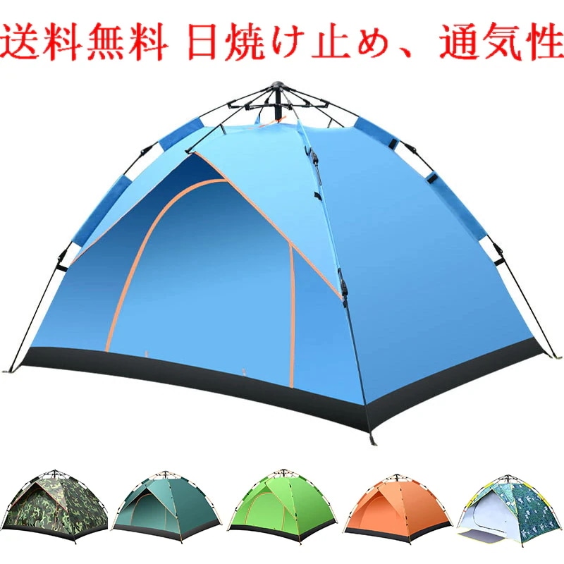 34人用の自動テント防風防雨の旅行用テント設営が簡単持ち運びも収納も可能軽量なアウトド