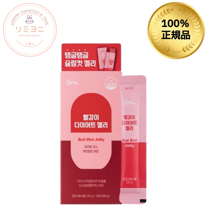 【韓国人気】赤ゼリー ダイエットサポートゼリー/脂サポート20g×14包入／飲むゼリー／ノンカフェイン/インナーケア韓国サプリ/ダイエットゼリー韓国/美白サプリ人気