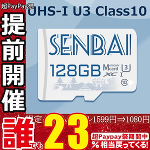 限定セール1599円1080円GET! マイクロsdカード microSD 128GB 100MB/s UHS-1 U3 microSDXC【 Nintendo Switch/ドライブレコーダー 対