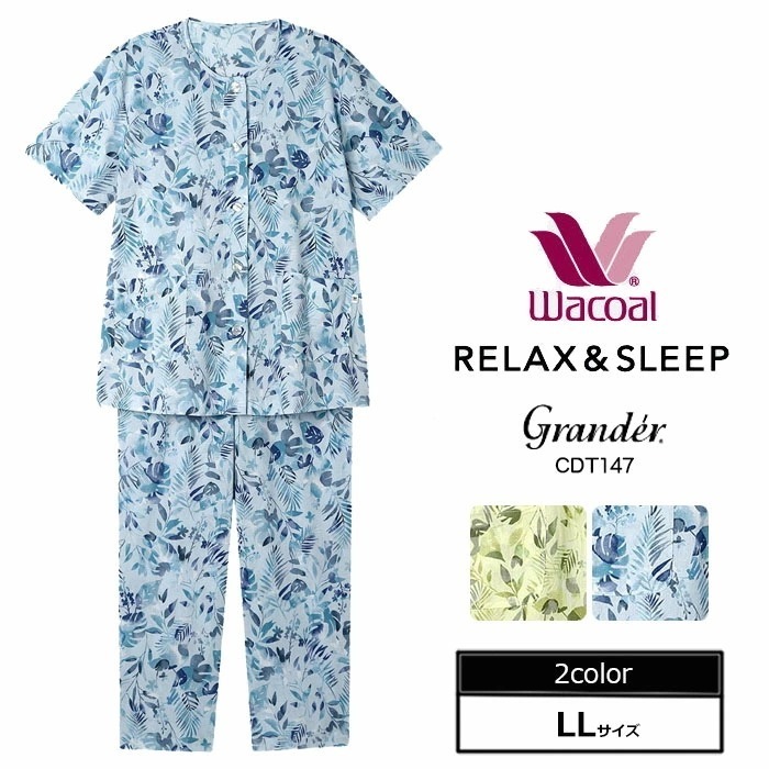 ワコール Wacoal グランダーパジャマ (LLサイズ）レディース 半袖 十分丈 五分袖 ギフト CDT147 【S】