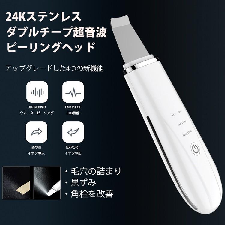 【急速出荷】ウォーターピーリング 美顔器 超音波 毛穴ケア 超音波 EMSマッサージ イオン 導入 導出 ピーリング 毛穴 黒ずみ 角栓 角質 美肌 新作